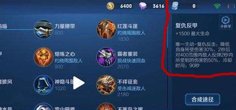 王者荣耀西施出装铭文怎么搭配 王者荣耀西施出装铭文怎么搭配