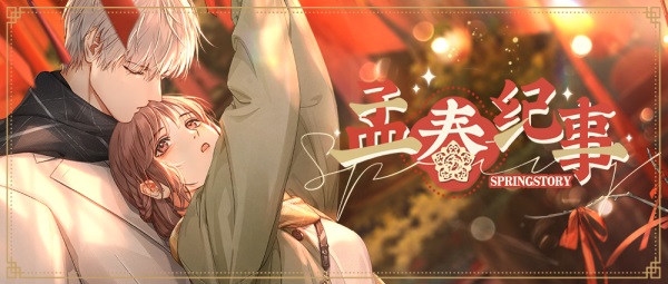 光与夜之恋移动火炬怎么过