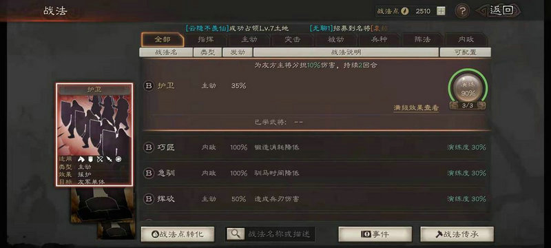 少年三国志极限流什么武将