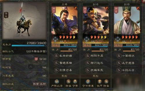 少年三国志极限流什么武将 少年三国志极限流什么武将