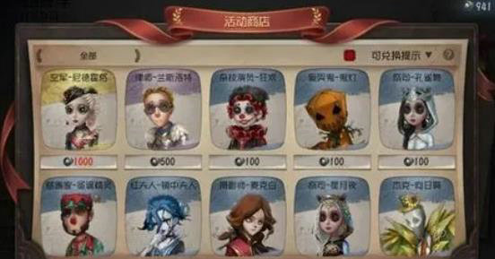 第五人格六阶能四黑吗