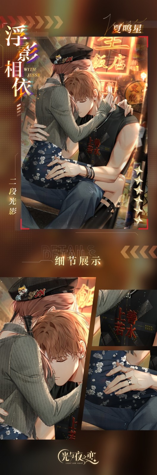 光与夜之恋卷轴怎么用