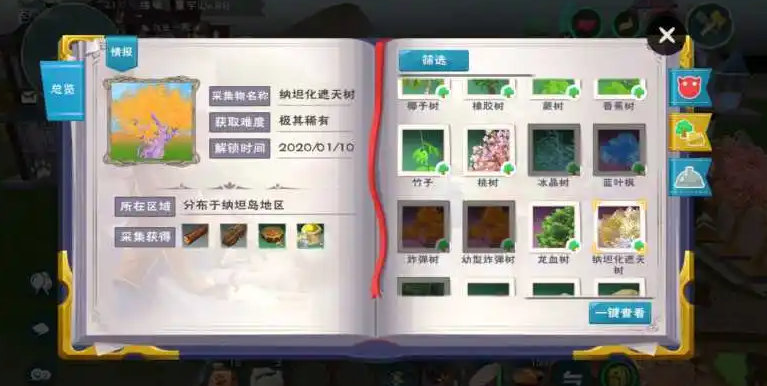 创造与魔法海兽骸骨怎么获得