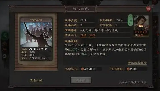 三国志战略版完成霸业给什么