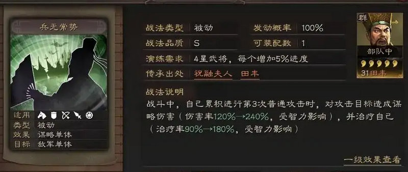三国志战略版完成霸业给什么