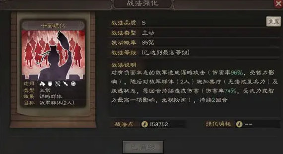 三国志战略版完成霸业给什么