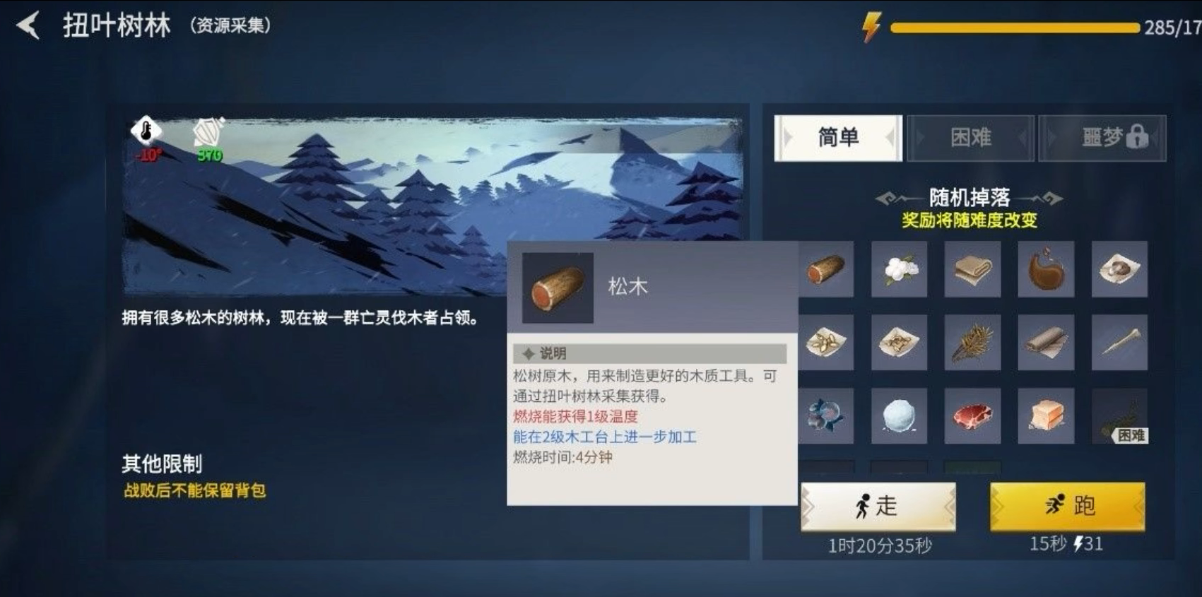 冰原守卫者骨头怎么刷 冰原守卫者骨头怎么刷