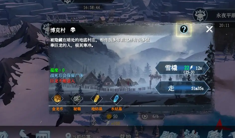 冰原守卫者骨头怎么刷 冰原守卫者骨头怎么刷