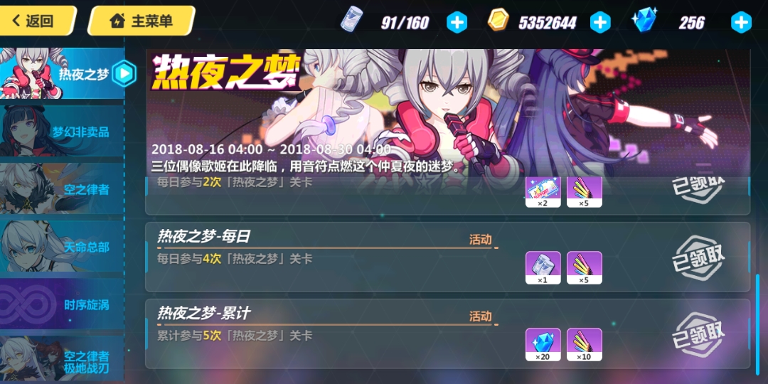 崩坏3血手圣徒给谁用好