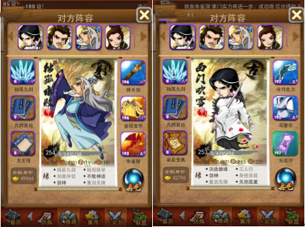 大掌门龙脉探宝多少级