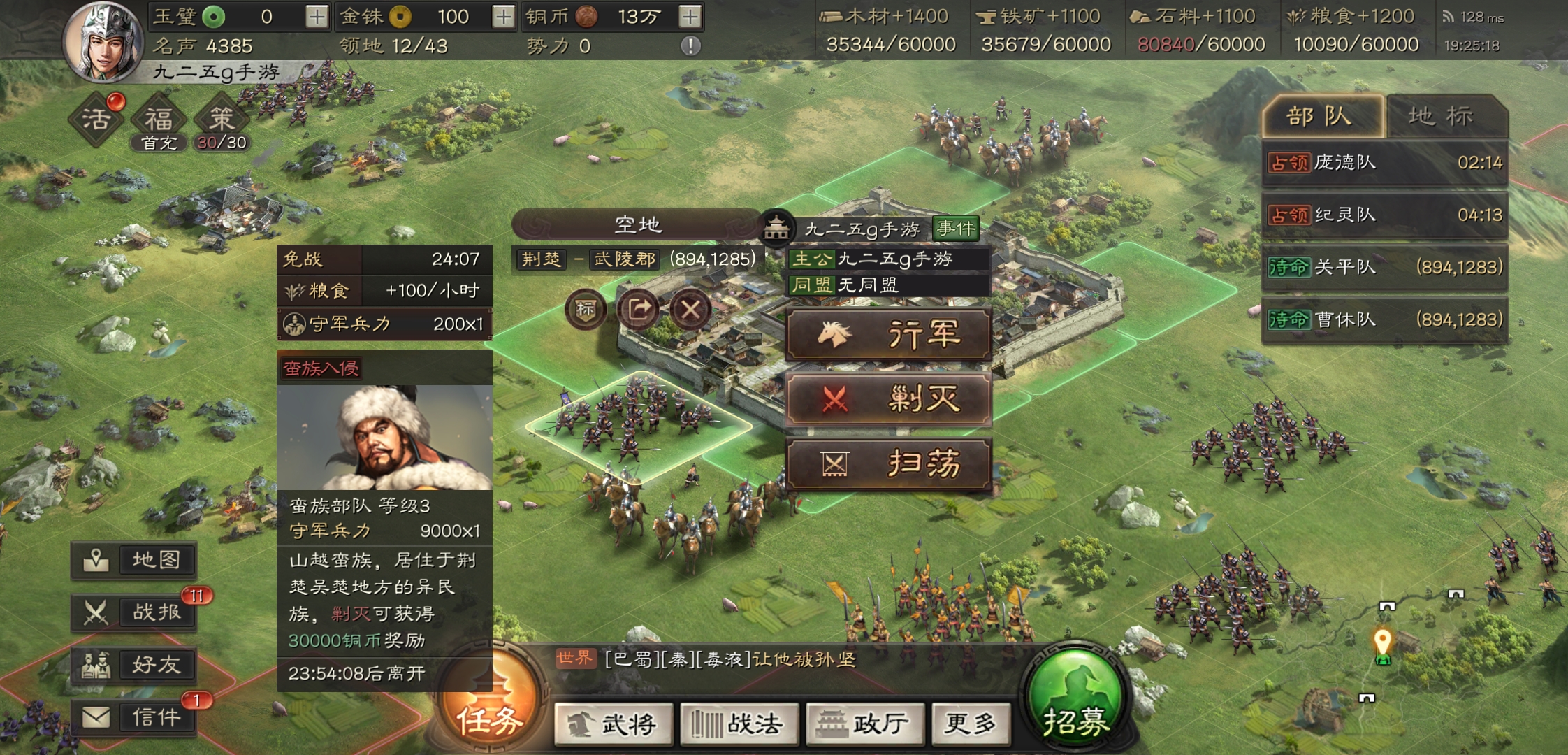 三国志战略版要塞什么用