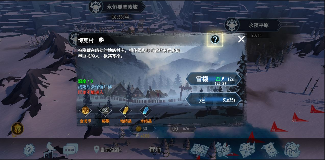 冰原守卫者怎么增加佣兵