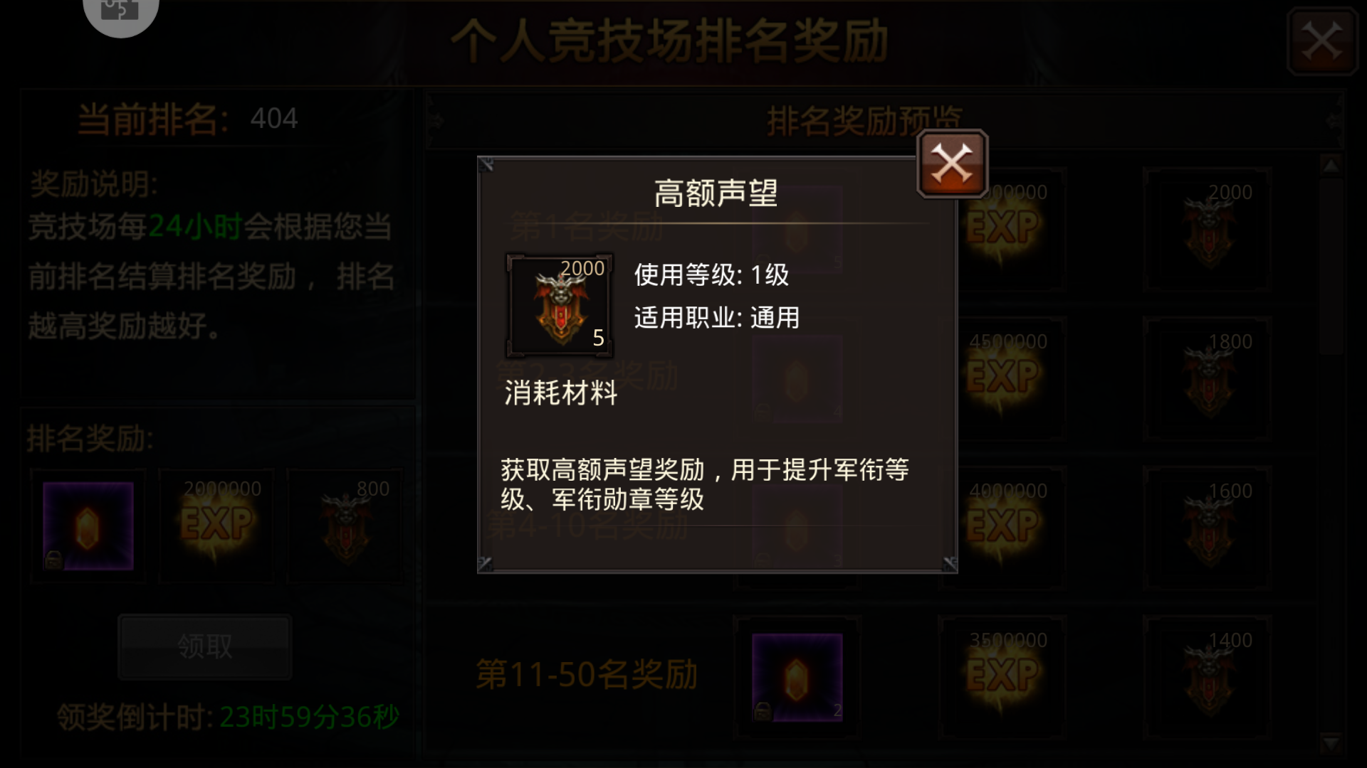 全民奇迹2如何得到制作配方 全民奇迹2如何得到制作配方