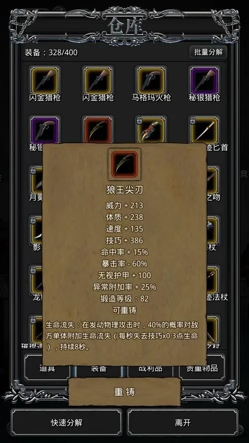 地下城堡2南部海岸怎么走