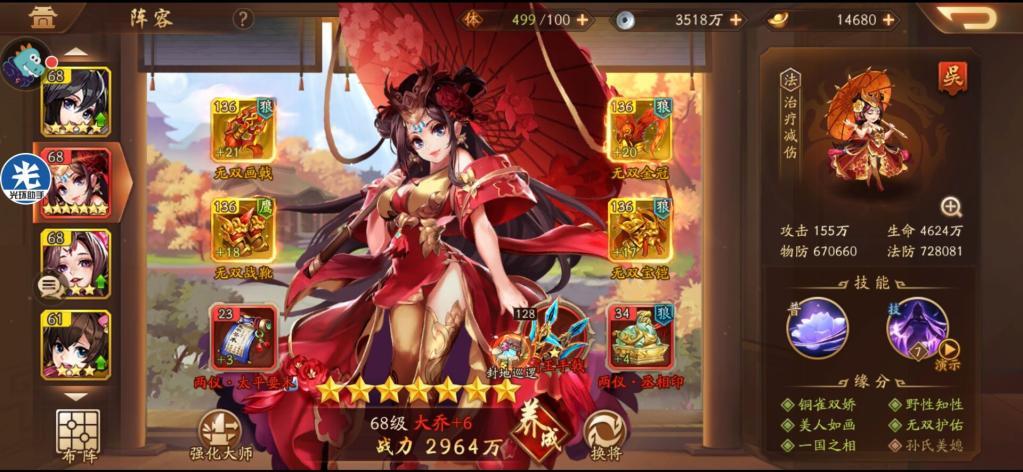 少年三国志奇计篇怎么打