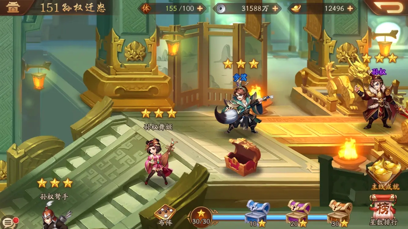 少年三国志2张角佩戴什么