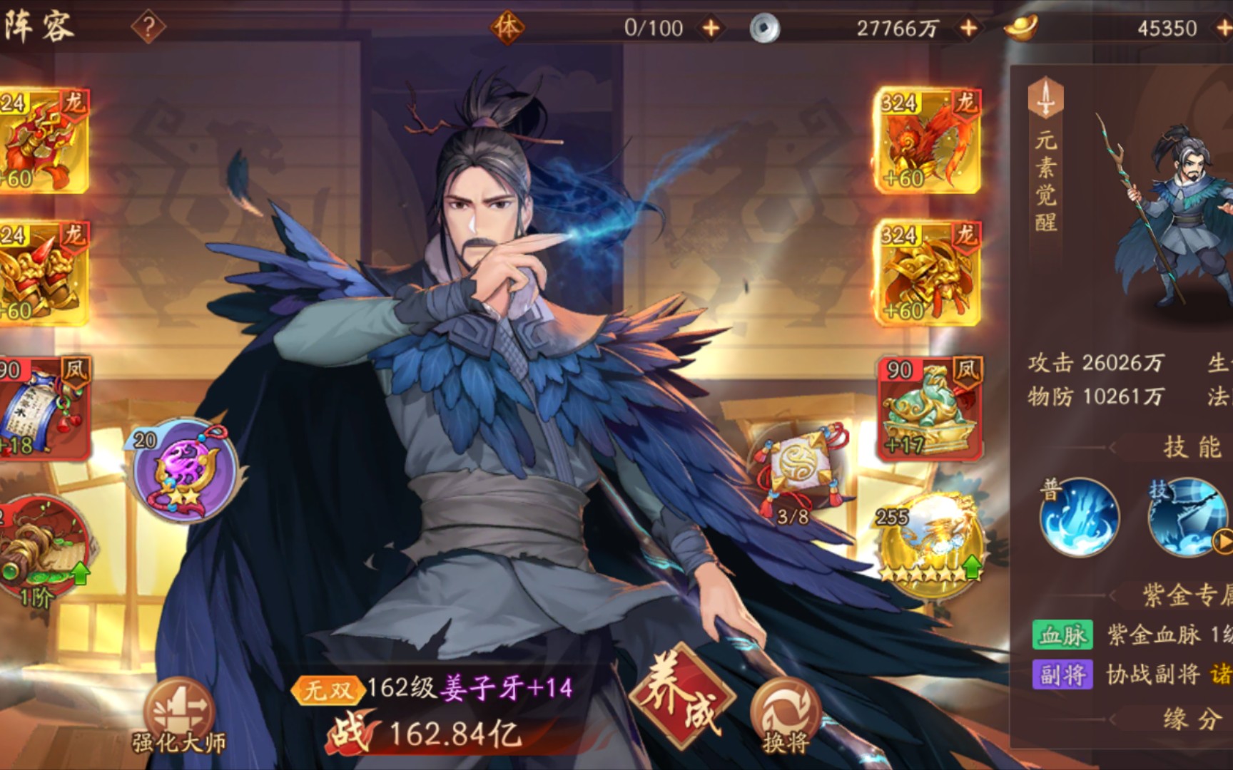 少年三国志怎么获得孙策