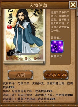 大掌门5人对应多少级