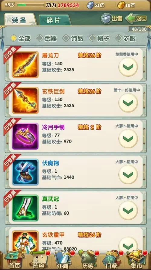 大掌门2唐门密室选什么技法