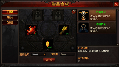 全民奇迹mu入侵在哪里进去