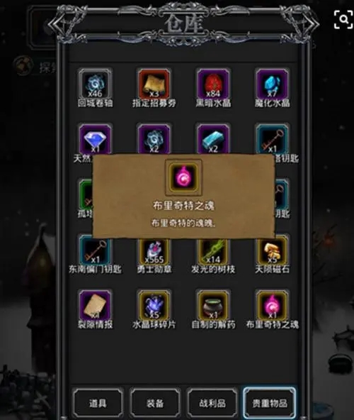 地下城堡2都有哪些副本