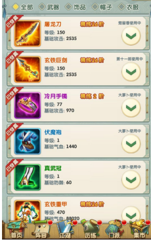 大掌门2修炼7升8要多少