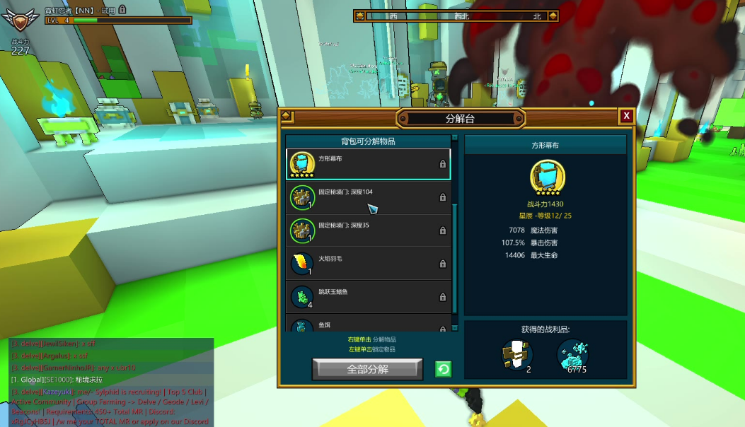 宝藏世界前期强势职业选择