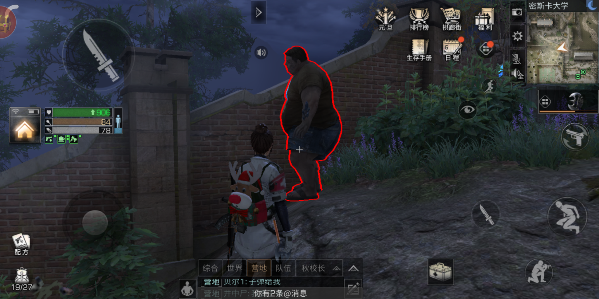 明日之后应该选什么职业好