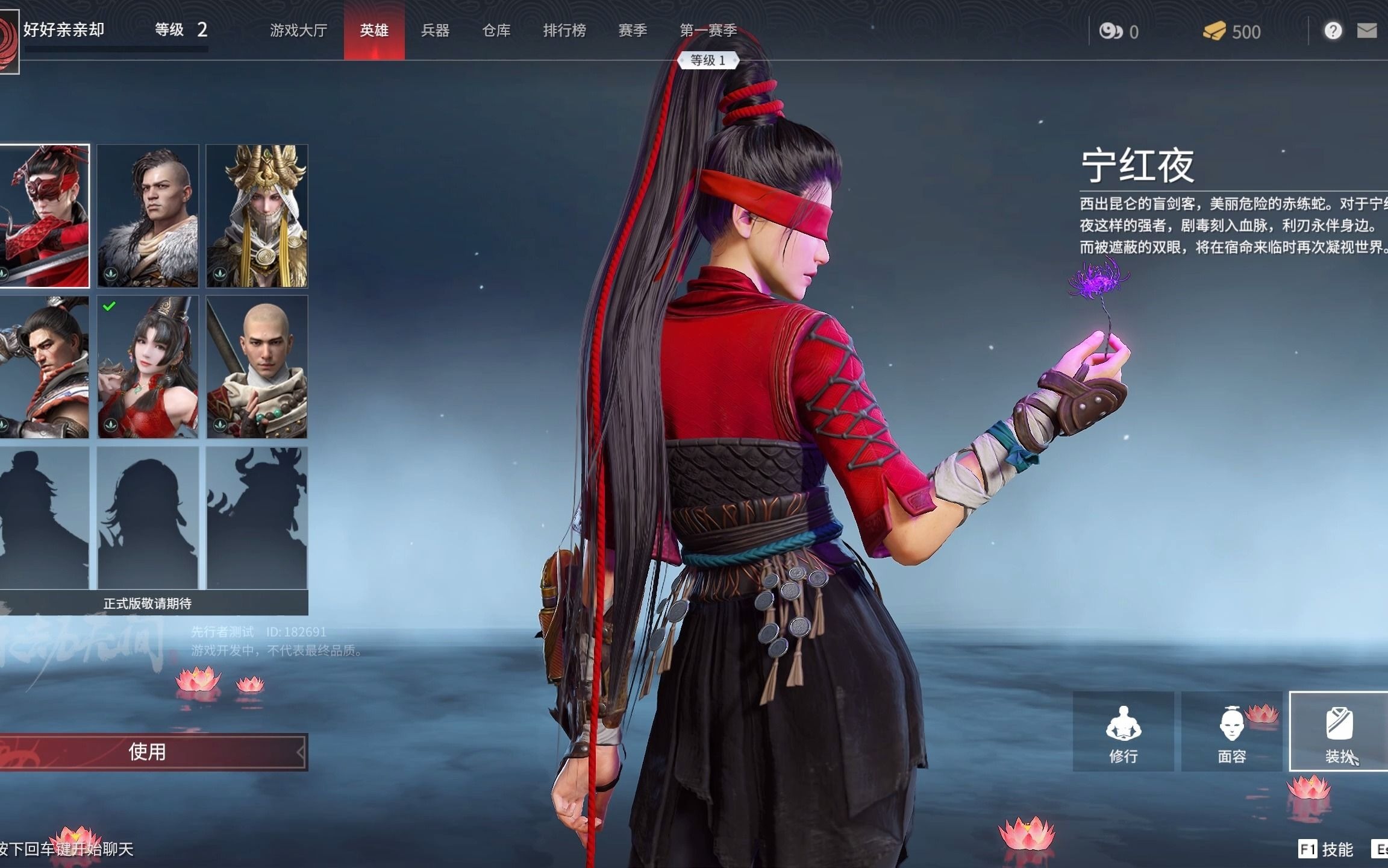 永劫无间众灵共主是什么