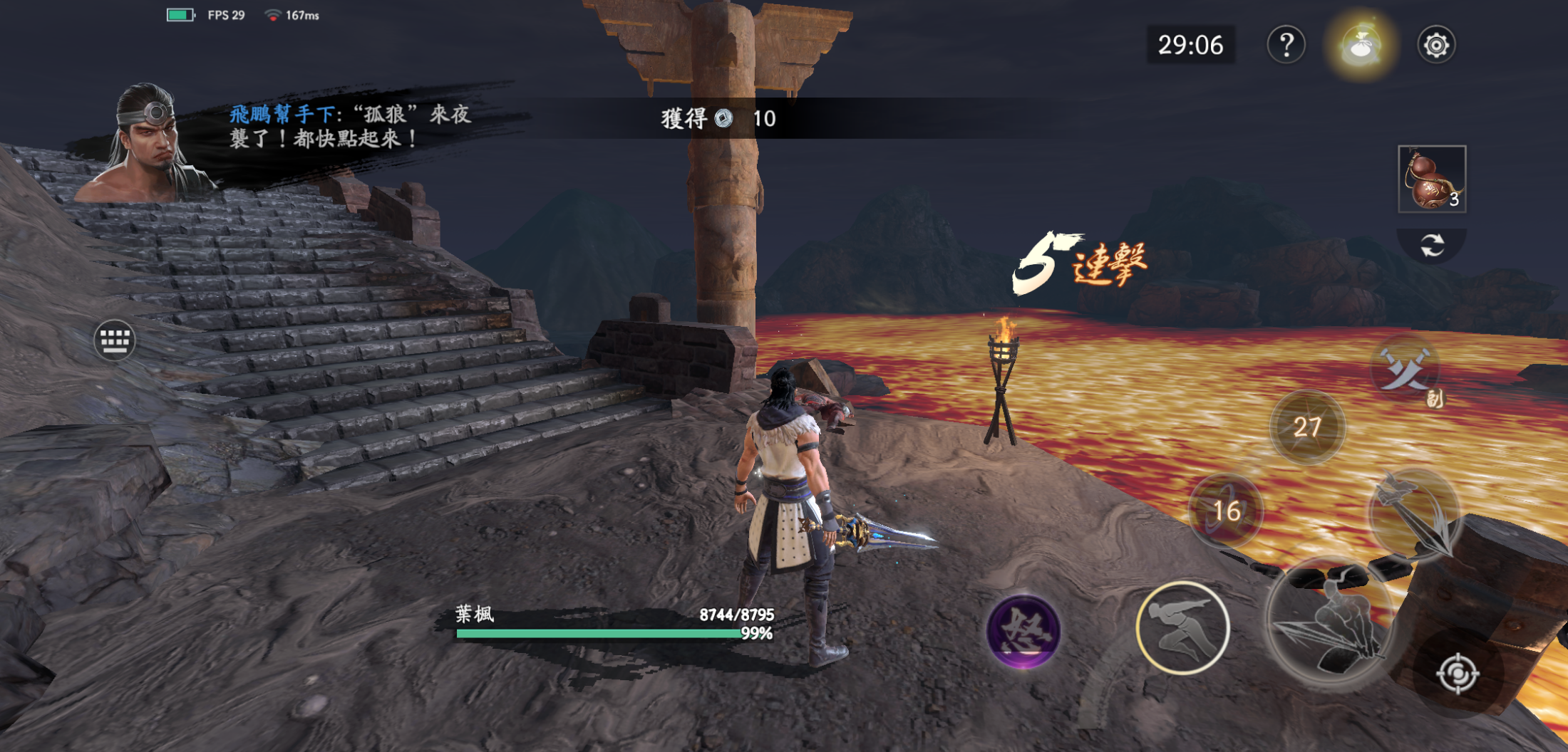 流星蝴蝶剑怎么打人 流星蝴蝶剑怎么打人