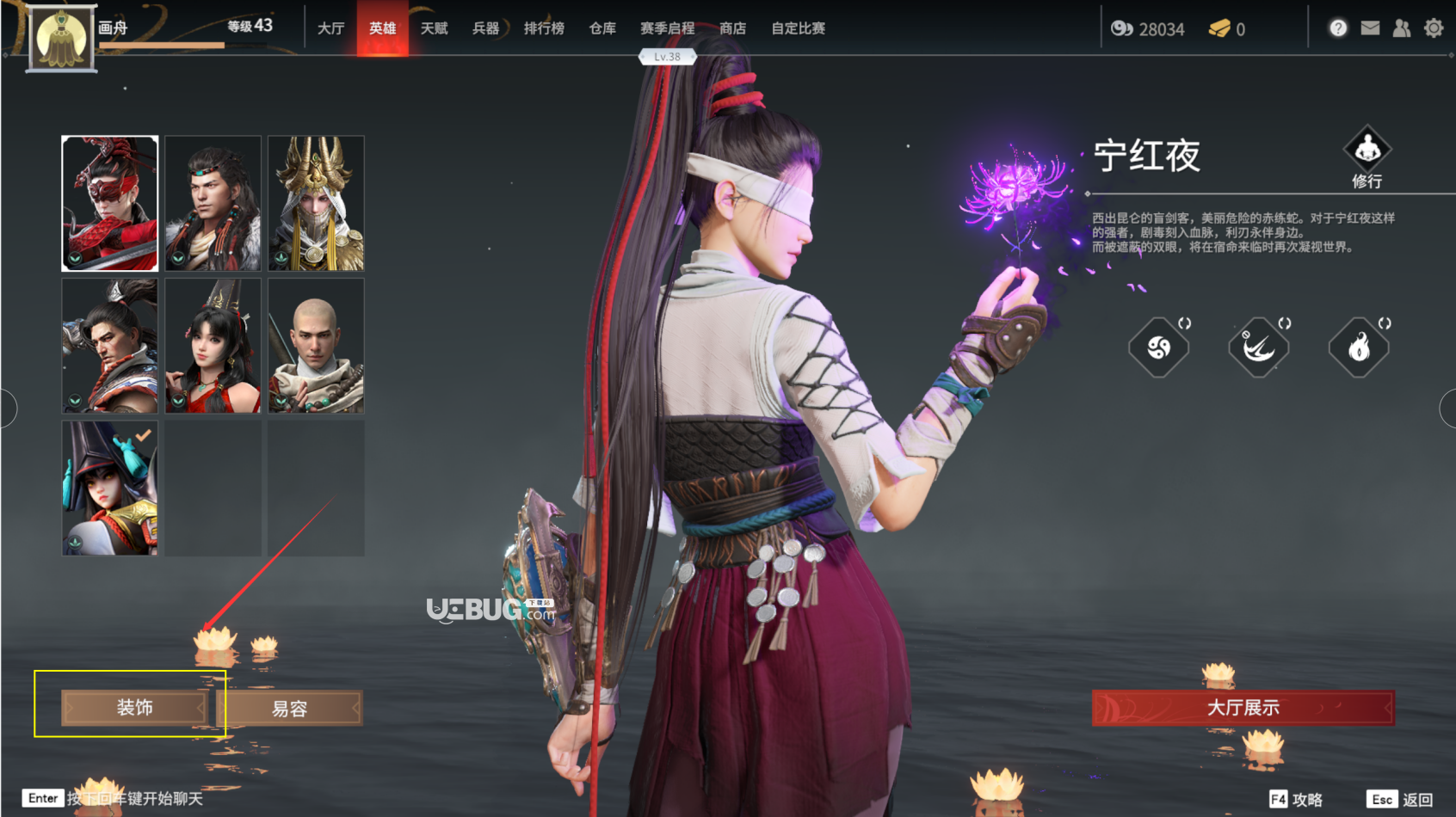 永劫无间众灵共主是什么