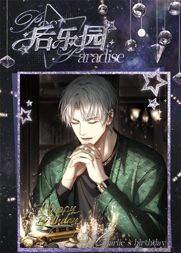 光与夜之恋副本干什么的