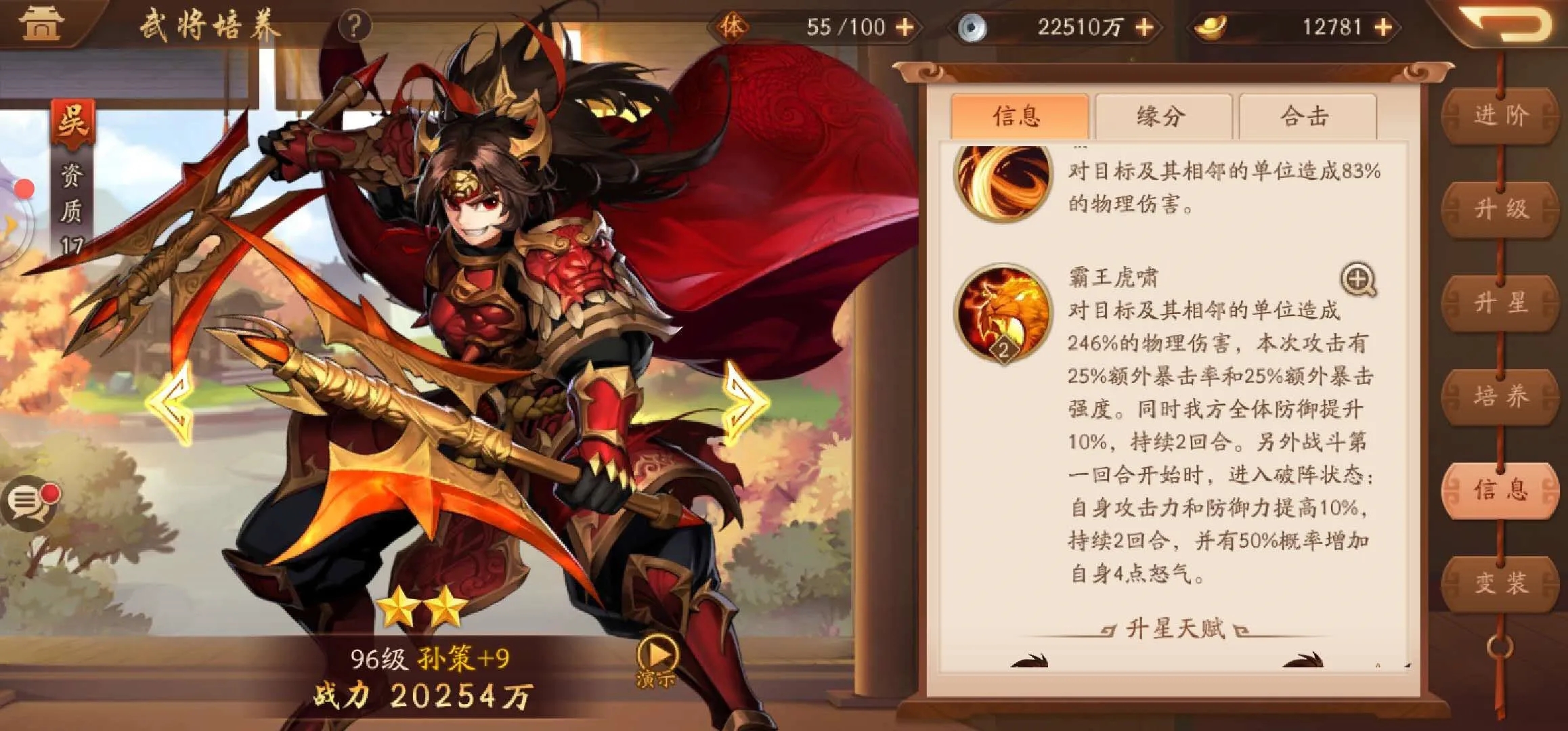 少年三国志2张角佩戴什么 少年三国志2张角佩戴什么