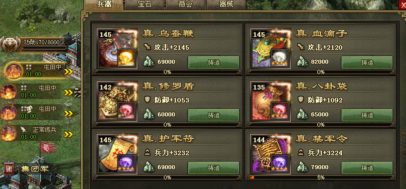 攻城掠地西域锦囊在哪里开