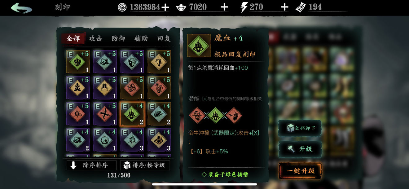 影之刃3怎么前后翻滚