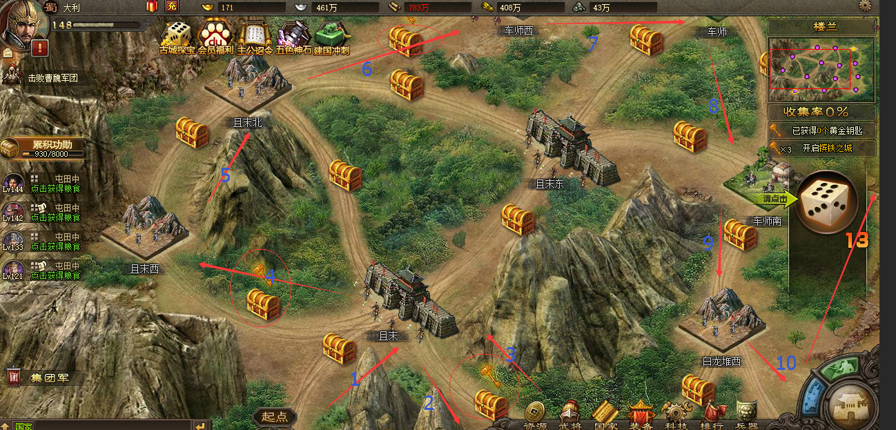 攻城掠地金书槽位怎么开启