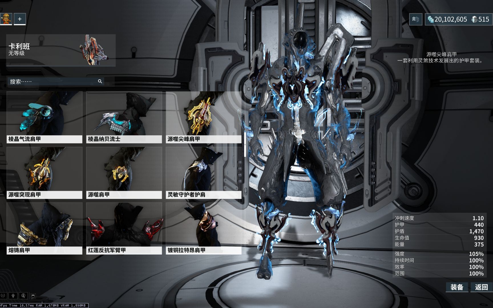 星际战甲每日突击任务在哪