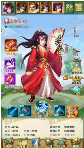 大掌门5人对应多少级