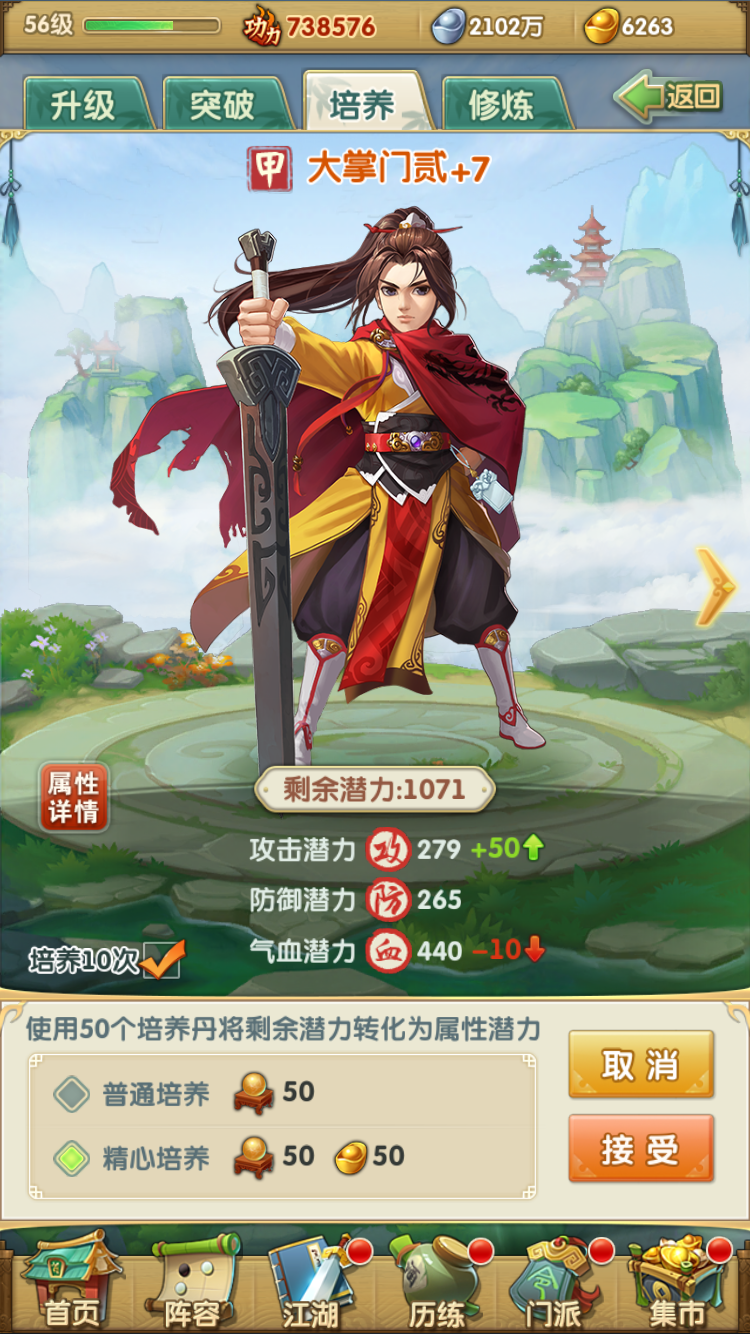 大掌门张万成元宝在哪里