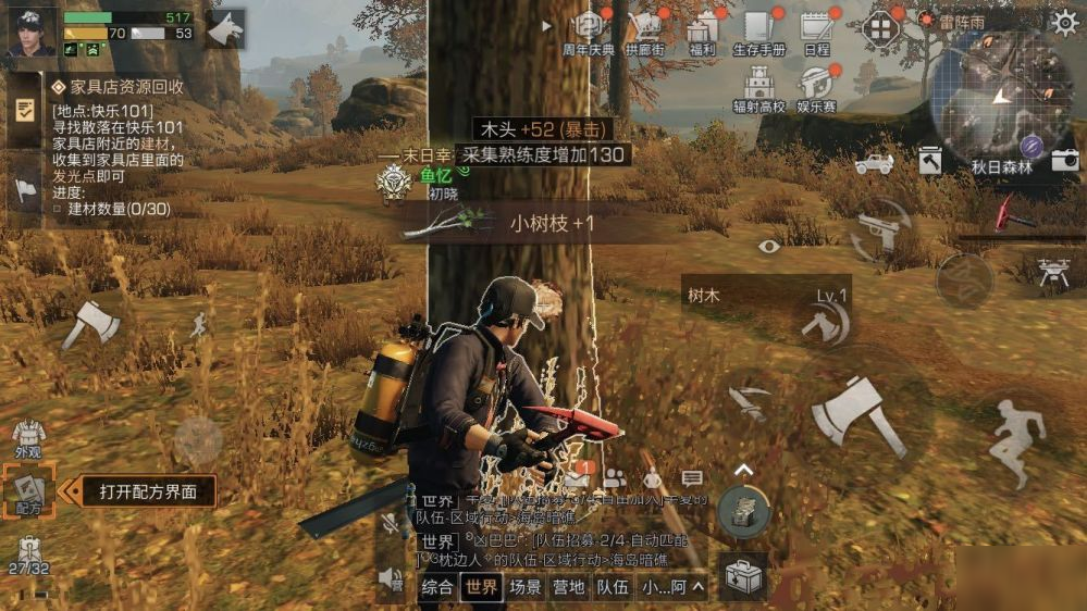 明日之后应该选什么职业好