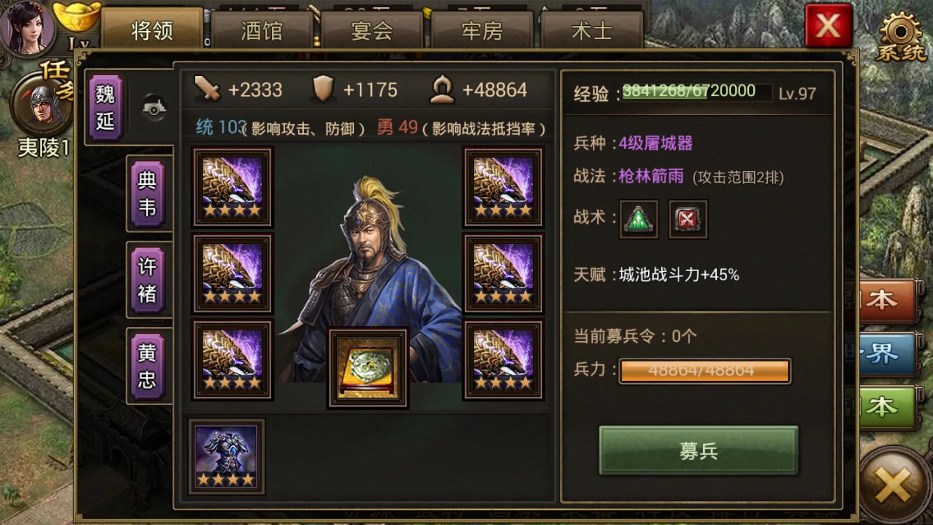 攻城掠地钱库贮木场满怎么办