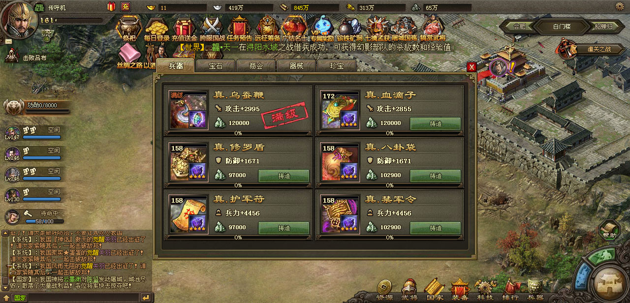 攻城掠地钱库贮木场满怎么办