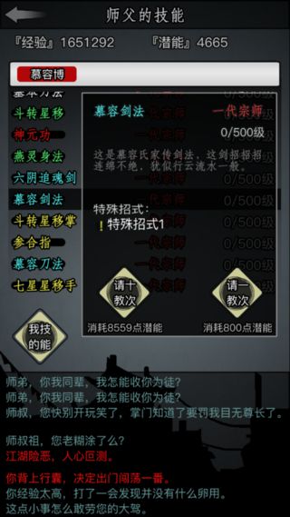 放置江湖选哪个门派好