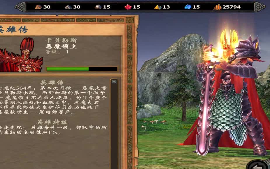 英雄无敌5攻略东方部落怎么过