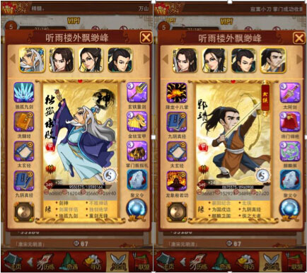 大掌门龙脉探宝多少级