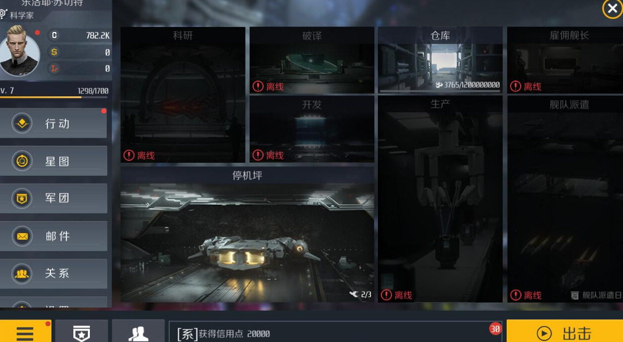 第二银河开局选什么国家和职业