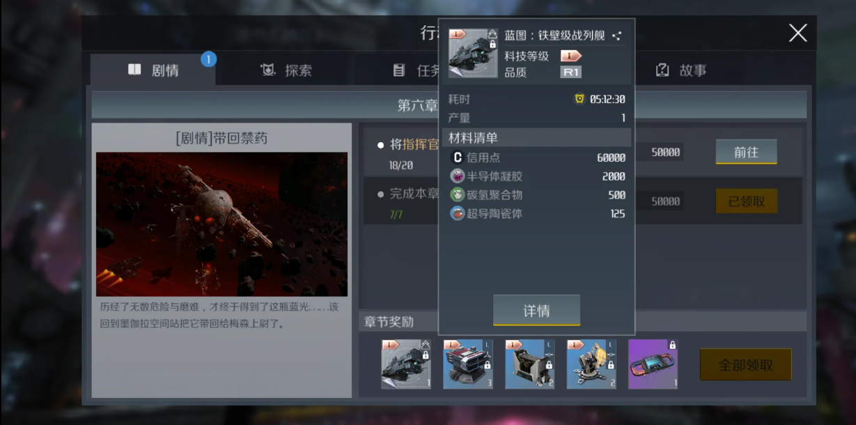 第二银河开局选什么国家和职业