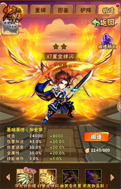 少年三国志万象怎么操作