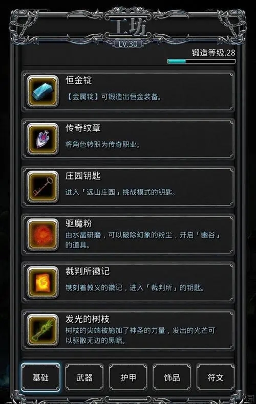 地下城堡2南部海岸怎么走