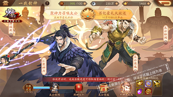 少年三国志怎么获得孙策